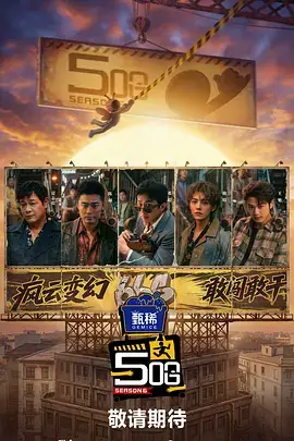 向往的生活